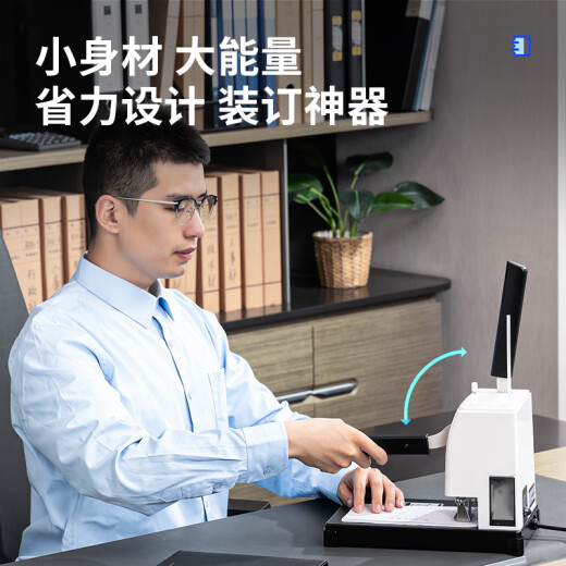 DELI得liGB341会计凭证装订机3876A小型热熔铆管财务档案装订机自动打孔票据文件合同3888 超省力加强款3885加大操作台面 | 可装订厚度4
