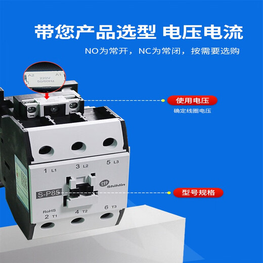 士林交流接触器S-P125T/150T/200T/630A/800A 低压接触器 S-P85 AC220V