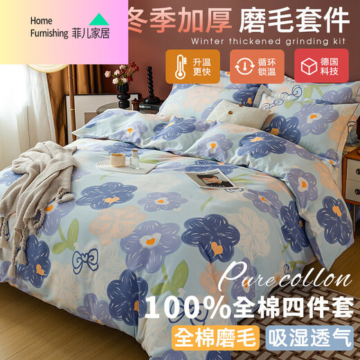 欧薇娜（OIVFNDQN）雅鹿家纺 床上四件套纯棉100全棉磨毛床单被套秋冬加厚单双人裸睡 繁花弥漫【100%全棉磨毛】 1.5m床单款四件套(被套200*230c