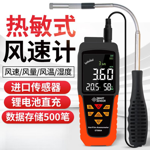 AR866A Thermalanemometer Handheld -Anemometer Hochgenauigkeit Anemometer Airmeter Customized Meteorological Meter ST9866A Sonde