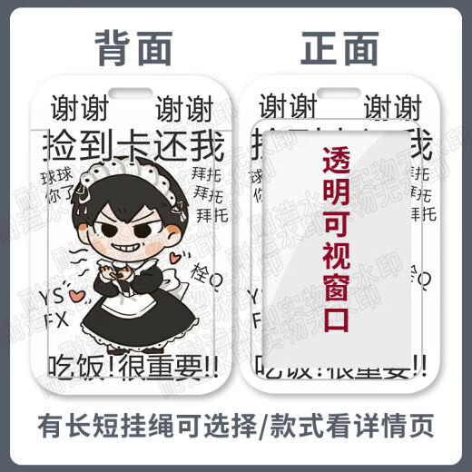 鲸美多及川彻影山飞雄排球少年卡套饭卡学生校园卡校牌公交卡水卡带挂绳 排球少年Y13561 卡套+短腕绳