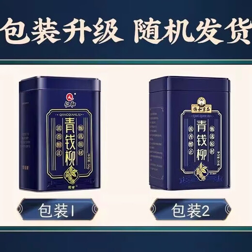 仁和药业药房直售仁和青钱柳茶叶野生嫩芽叶茶降水压低脂低 五盒巩固装