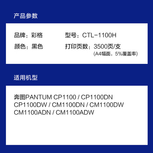 
Caige CTL-1100 Pink Box is suitable for Bentu CP1100DN Toner Cartridge CM1100DN/ADN/DW/ADW CP1100DW CP1100 CP1105DN Printer Ink Cartridge Black Extra Large Capacity