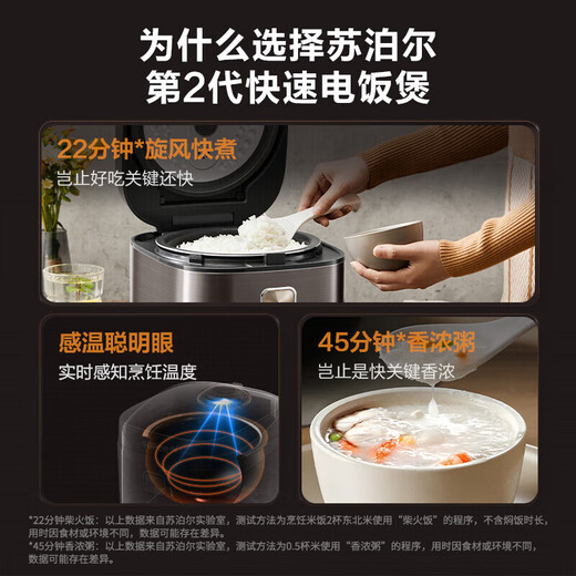 SUPOR (Supor) Blue Diamond Ball Cauldron Reiskocher Haushalt kleiner Schnellball-Kessel-Reiskocher großer Kapazität Multifunktions intelligenter Termin für Reiskocher Brennholz 2 Minuten 2 Minuten Koch Non-Stick Inner Kessel Anti-Swelling Mikropressung 5L Anti-Schweiß Soak Live Core Thaw SF50FCR897