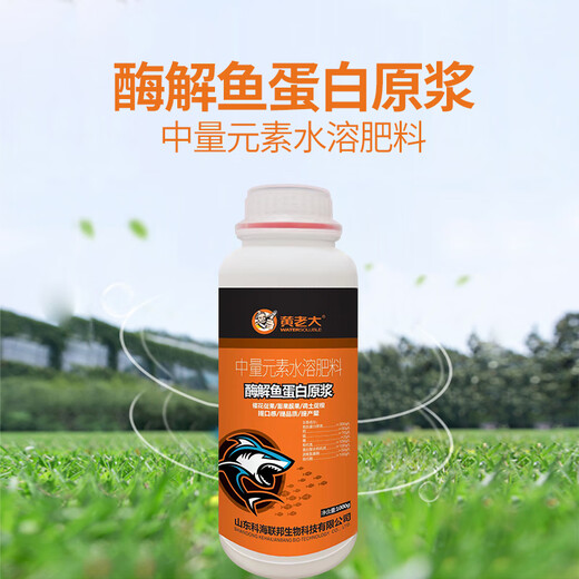 Saga ферментативное рыбно-белковое пюре водорастворимое удобрение для цветов, овощей, фруктов и растений водорастворимое листовое удобрение среднего элемента