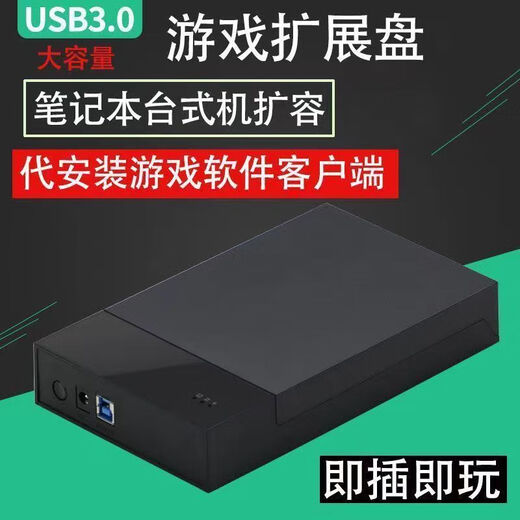Game mobile hard drive plug-and-play 1T desktop laptop 3A stand-alone game optional installation-free 2.5-inch 500G mobile hard drive