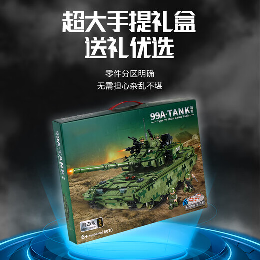 Qizhi Chuang Imagination Building Blocs 99a Military Remote Control Tank Assembly Puzzle 7-14 ans Children Boys Toys Birthday
