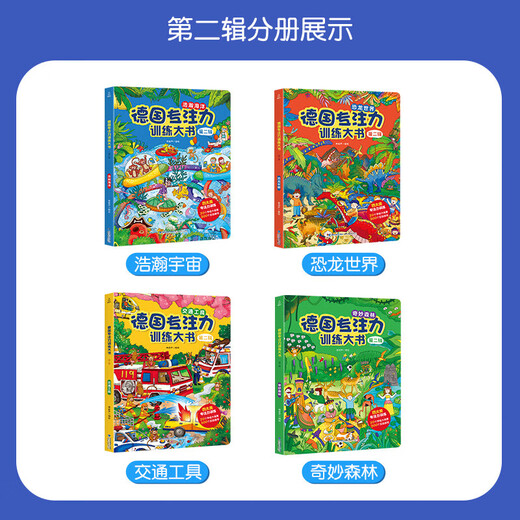 German Concentration Training Big Book 8 Volumes Children's Picture Book 2-3-4-6-7 Years Old Children's Thinking Logic Training Book Puzzle Find the Difference Maze Book to Cultivate Children's Attention Kindergarten Hard Cover Board Book German Concentration Training Big Book Complete Set of 12 Volumes