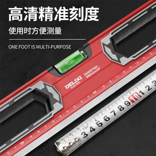 DELIXI ELECTRIC level high-precision leveling instrument tool mini small strong magnetic ruler aluminum alloy measuring ruler mini version strong magnetic 230mm