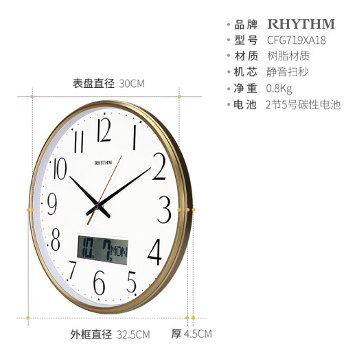丽声（RHYTHM）挂钟客厅简约静音表挂墙液晶时尚创意时钟32cm CFG719XA18