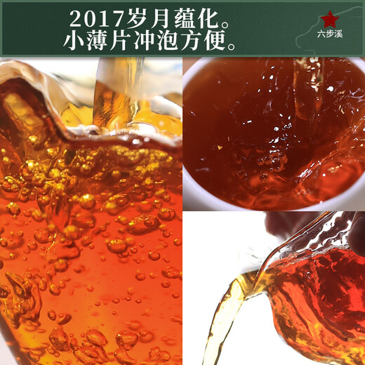 Little Senior Sister Reviews Tea 2017 Six Steps Linglong Tianjian Flake 6g*10 Anhua Black Tea Standard