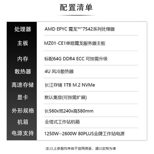 Yuxin Computer Yuxin AMD EPYC Xiaolong 7763/7542/7V12 Single-channel Four-card RTX4090 Workstation Simulation and Computing Series Processors 7371 16-core 32 threads/128G memory/1T solid state RTX5880 Ada 48G graphics card