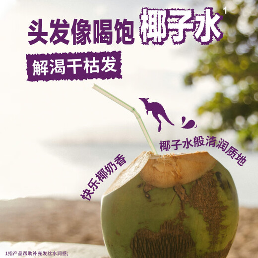 Auspicious Kangaroo Fluffy Coconut Shampoo 50ml [Repurchase Coupon] Trial suit for men and women travel suit