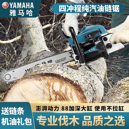 Yamaha Japan imported Yamaha technology four-stroke chain saw pure gasoline logging saw household small handheld gasoline chainsaw flagship four-stroke chain saw 2 imported chains