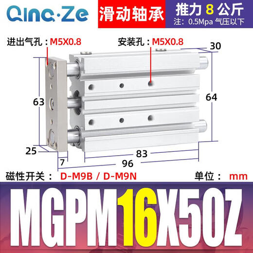 接运猫三轴三杆大推力气缸MGPM12162532506320255075100ZMGPMGPM12250Z MGPM16-50Z