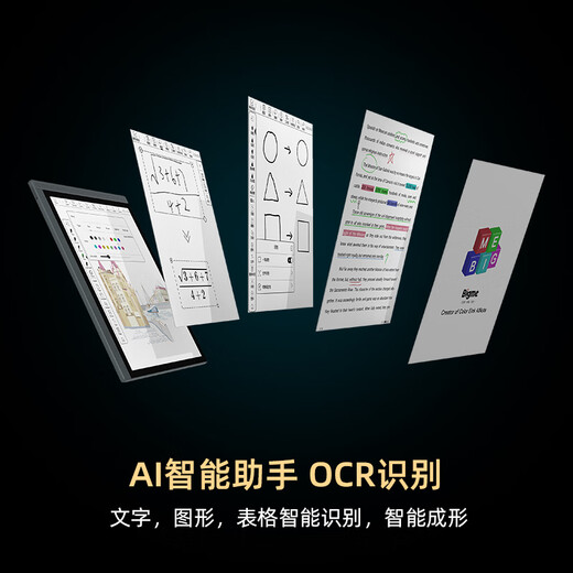 BIGME e-paper book B1051c 10.3-inch e-paper book reader ink screen AI smart office notebook color ink screen ink screen tablet 6+128GB color ink screen