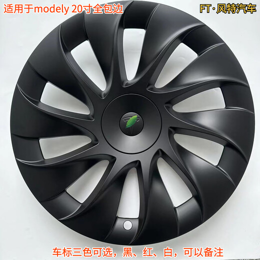 Suitable for Tesla modely 20-inch hub cap 19/20/21-inch protective ring original modified cyclone wheel old model Y 20-inch flat matte black 4 pieces + matte black label