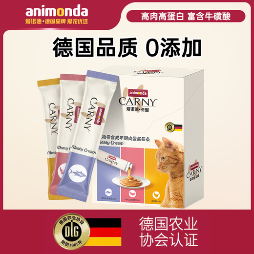 Baichan Nutritional Additive-Free Full Price Adult Cat Snacks German ANIMONDA Carnie Replenishing Cat Snacks One Box (Contains 21 Sticks) Mixed Flavors (Chicken Tuna + Chicken + Chicken