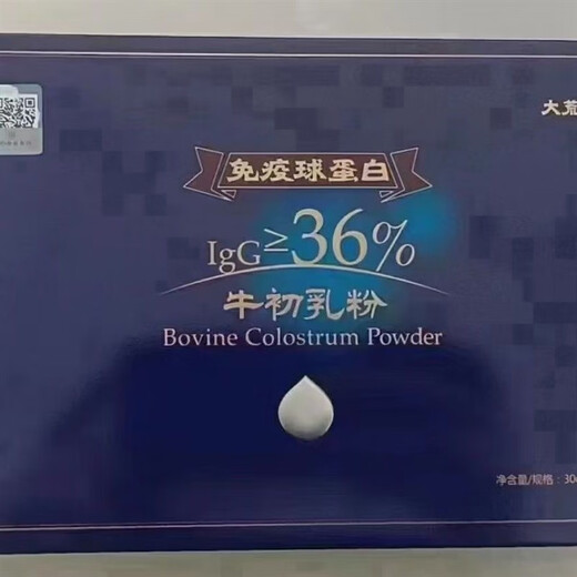 【官方大药房】北大荒 免疫球蛋白 牛初乳粉36% 北大荒垦造见荒北垦 牛初乳粉 免疫球蛋白26 牛初乳粉新包装 1盒