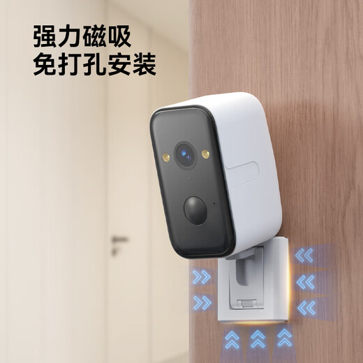 威视达康摄像头免插电监控器磁吸免打孔无线wifi家用室内电池充电楼道门口室外防水高清手机远程云台旋转