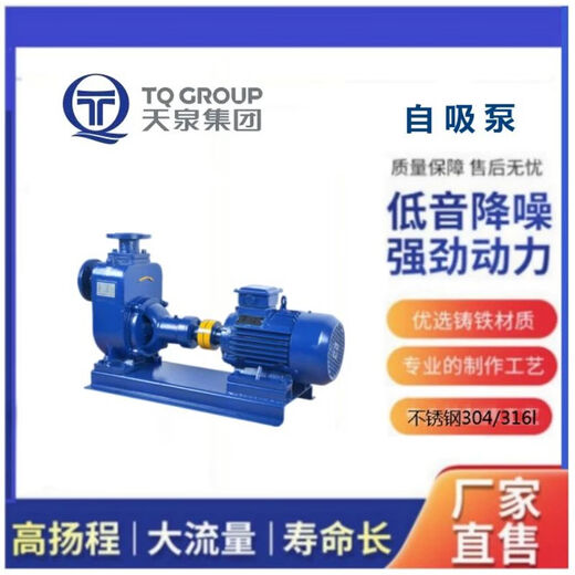 XMSJ Shanghai Pacific Shenyin Haidelong Minyang Zhongquan Self-Water Pompe en acier inoxydable Pompe centrifuge à pipeline multi-étage 50ZX12532 Auto-pompe