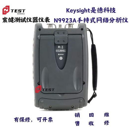 是德科技Keysight 是德科技 N9923A网络分析仪