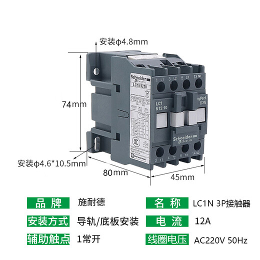 施耐德电气交流接触器EasyPactD3N220V380VLC1N0912182532389510MFQ5N LC1N2 LC1N8080A M5N(AC220V)