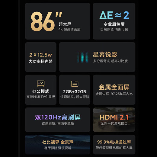 Xiaomi TV Redmi MAX 86 Ultra-large screen Metal full screen 120Hz Smart educational game 85-inch + TV traded for new L86R6-MAX
