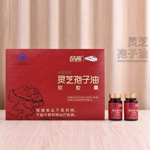 品高（HQ）【专柜正品】破壁灵芝孢子粉年货礼盒铁皮石斛熊胆粉桦树茸桑黄粉 破壁灵芝孢子油软胶囊礼盒3盒【60粒/瓶*6瓶】