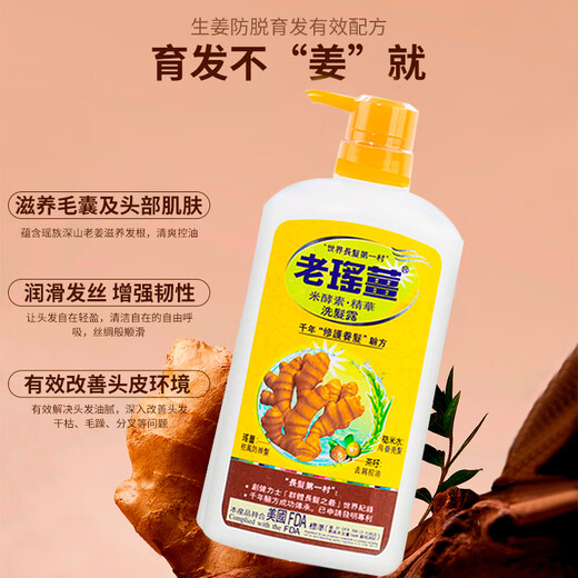 
Lao Yao Ginger Shrimp Shampoo Ginger Rice Enzyme Essence Shampoo Imported in Hong Kong Lao Yao Ginger Anti-dandruff Control Oil-Control Hair Loss and Prevent Hair Loss and Prevent Hair Loss and Prevent Hair Loss and Prevent Hair Loss and Prevent Hair Loss and Prevent Hair Loss and Prevent Hair Loss and Prevent Hair Loss and Prevent Hair Loss and Pre