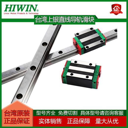 Silber Linear Guide Rail Slider/15202530354555 Dia Rail Guide Rail HGR15100 mm kann nach Länge geschnitten werden