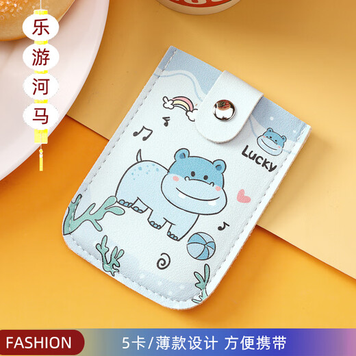 蒙伯斯卡包抽拉式女个性多卡位卡夹男大容量创意可爱证件银行卡片收纳包 乐游河马【抽拉式5卡位】
