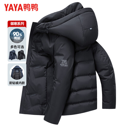 YAYA short hooded down jacket men's autumn and winter cold-proof thickened warm casual jacket for young and middle-aged people
