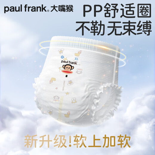 大嘴猴（paul frank）【买一送一】婴儿拉拉裤奇幻丛林超薄透气亲肤干爽尿不湿 拉拉裤XXL码(实发2包，共52片)