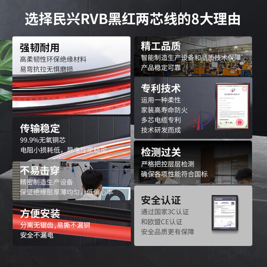 Minxing Cable 0.75 square copper core wire RVB red and black parallel wire double strand wire national standard outdoor billboard electronic double parallel wire LED display power connection cable 100 meters
