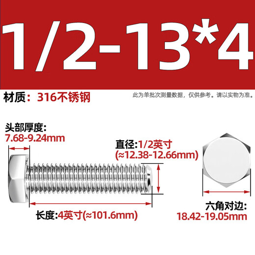 XMSJ American and British 316 stainless steel external hexagonal screws and bolts 14205161838161213 12-13*42 pcs