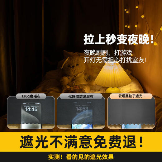
Yunjin dormitory blackout bed curtains are laid on the upper bunk bed curtains, thick cloth curtains, black curtains, single bed curtains, stay up late, bear gold/1 piece curtains, 200cm*120cm, lower bunk