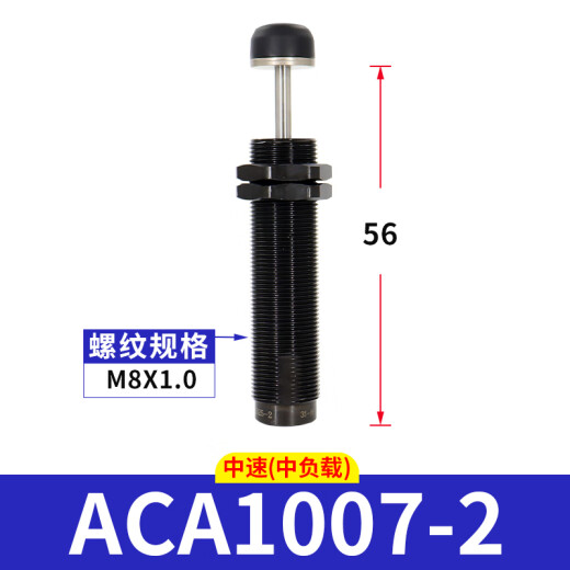 CLCEY亚德客液压缓冲器阻尼器ACA1007油压气动防撞气缸减震可调稳速器 ACA12101