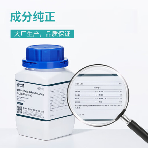 Beekman Bio MS medium powder bottled laboratory tissue culture matrix nutrition plant cell tissue culture medium MS medium (containing agar and sucrose) 250g/bottle