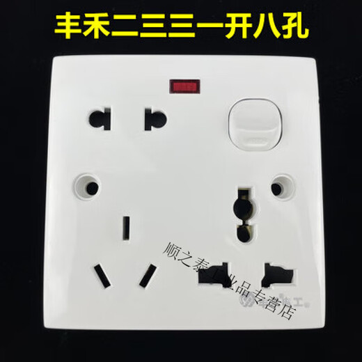 Type 86 surface-mounted wall switch 233 sockets with switch one open eight-hole socket 8 holes 233 plug multi-purpose socket panel socket + bottom box