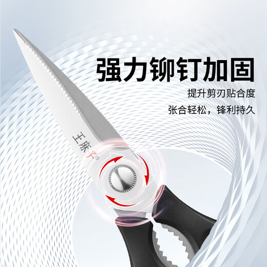 Wang Mazi kitchen scissors special multi-functional household stainless steel scissors for chicken, duck and goose bones food food grade scissors