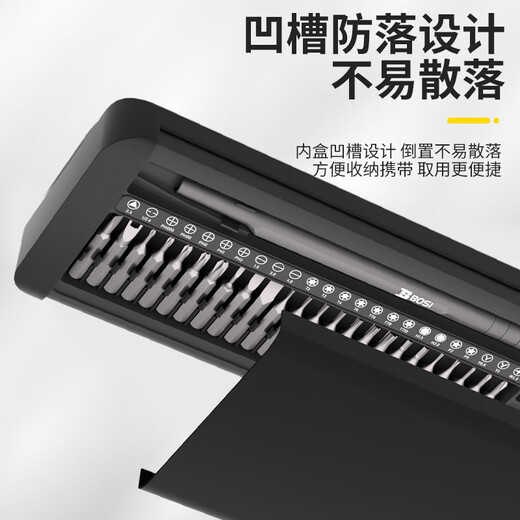 波斯（BoSi）螺丝刀套装27合一笔记本拆机工具全套精密十字一字六角梅花多功能