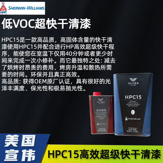
Shantoulin Village H15931 Ultra-fast dry car varnish curing agent set High bright cover varnish repair topcoat H15 Ultra-fast dry 3.78L varnish + 0.9L curing agent