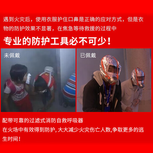 Lanfu fire escape mask national silicone standard 3C certified filtering fire self-rescue respirator smoke-proof rubber mask 3C certified silicone fire mask-1 pack