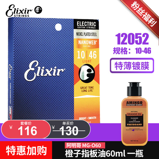 Cadena de guitarra eléctrica Elixir Conjunto completo de recubrimiento anti-Rust [Oferta especial para comprar] 12052+ Aceite de diapasón