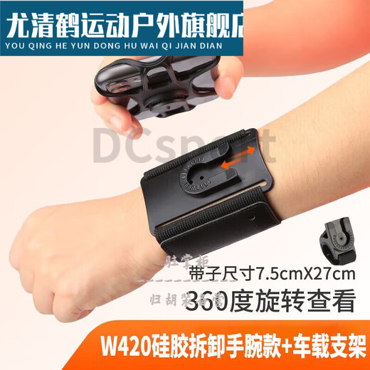Zailu driver arm wrist type mobile phone metal detachable arm bag driver sports rotatable takeaway bracket W409 W420 arm silicone detachable model