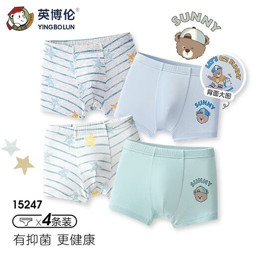 
Inbolun children's underwear boys Modal flat corners student middle-aged boys boxer shorts 15247 160