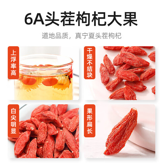 杞里香红枸杞子头茬特优贡果级枸杞500g新货宁夏中宁免洗枸杞茶构苟杞茶