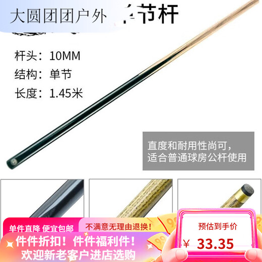 Beate Lesch billiard cue small and large medium head billiards public billiards supplies snooker black eight Chinese nine-cue British and American split type ordinary single section (length 142cm, width 10mm)