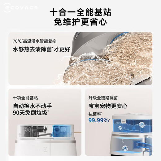 科沃斯经典款T30 PRO扫地机器人扫拖一体自动清洗全自动洗地机智能家用自动上下水【国家补贴15%】 T30上下水低配